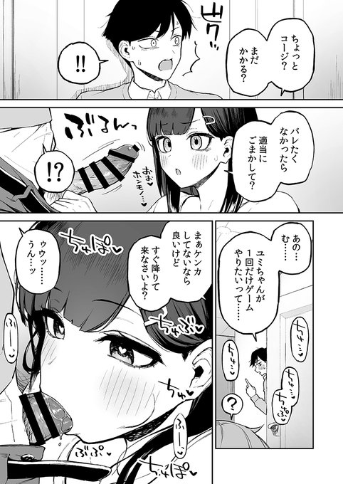 サンプル(3/3)電子版:FANZAリンク→https://t.co/1qBijFWWBN 