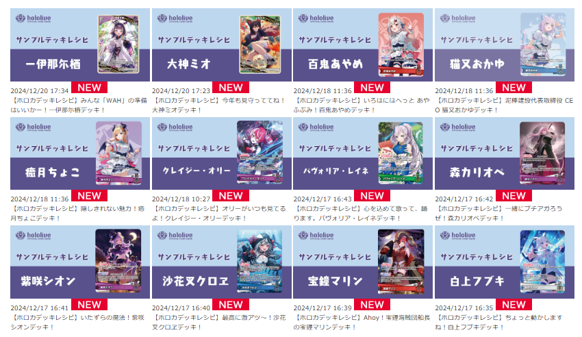 ホロカ デッキ ホロカ】ムーナ・ホシノヴァ単のデッキリストと解説！ | ホロカ攻略ギルド