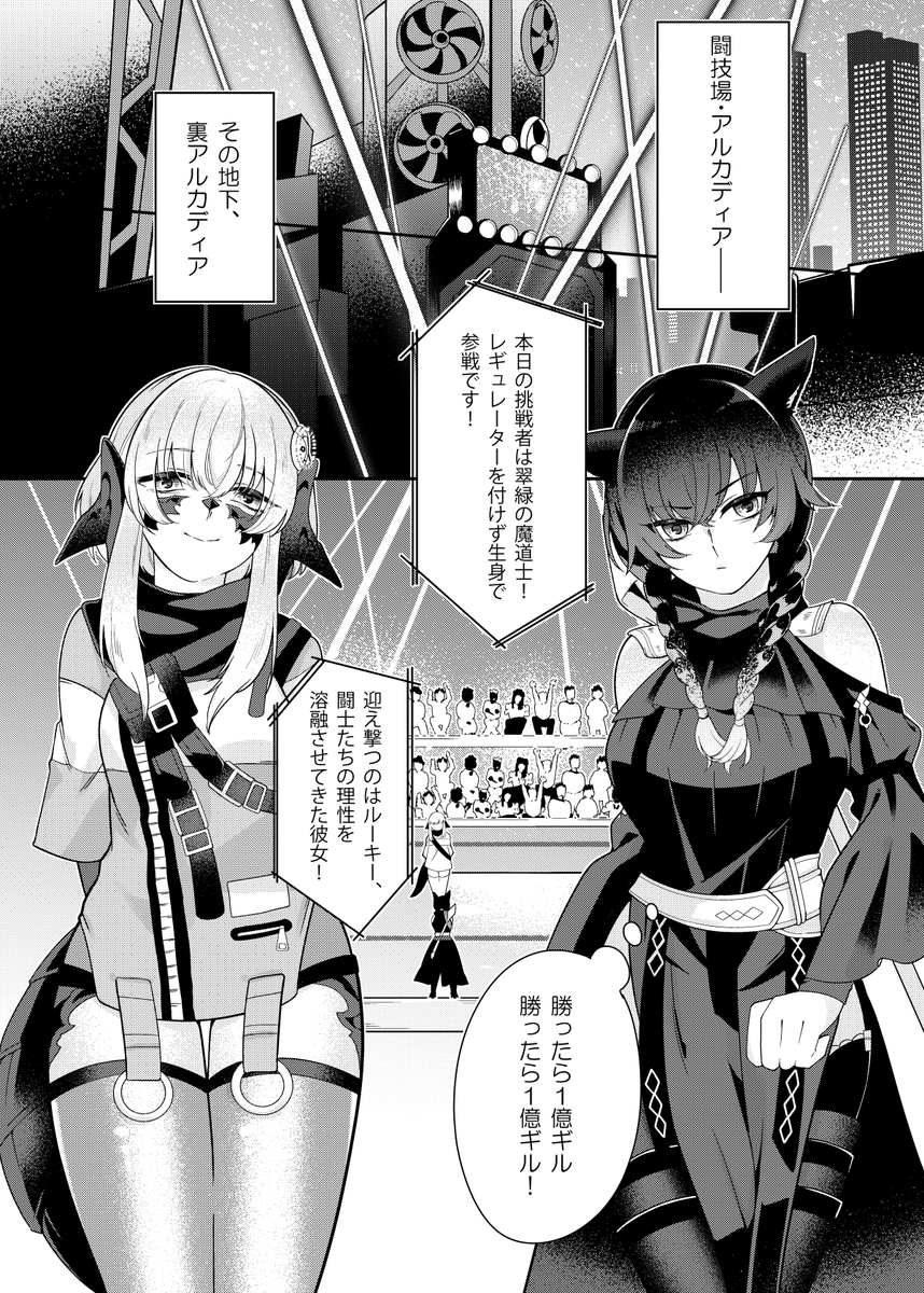 🔞【C105新刊】裏◯ルカディア 冒険者ミコッテちゃんVSオーレリアの魂で変身した触手アウラちゃんの快楽責めバトル本 
サンプル(1/4) 