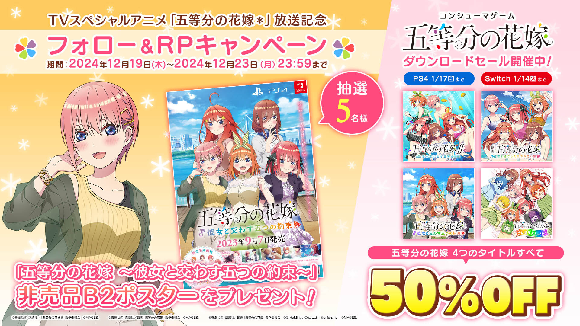公式】五等分の花嫁🌸コンシューマゲーム on X: 