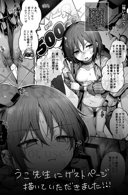 (2/2)
今回はうこ先生(@ uko_______3 )にゲストページ描いていただいてます!水着ミサキめっちゃエロカワなのでそこだけでも読んで…ッ 