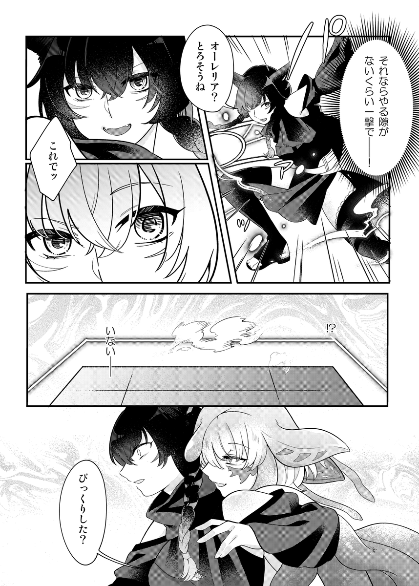 裏◯ルカディア 冒険者ミコッテちゃんVSオーレリアの魂で変身した触手アウラちゃんの快楽責めバトル本
(2/4) 