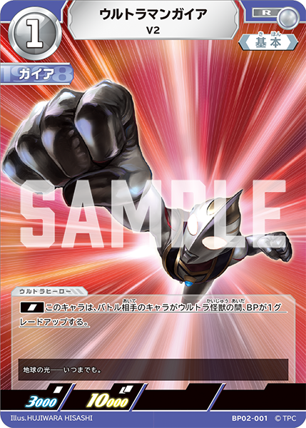 ウルトラマンカードゲーム 予約速報 - 最新情報まとめ ウルトラマンカードゲーム 予約速報 - 最新情報まとめ