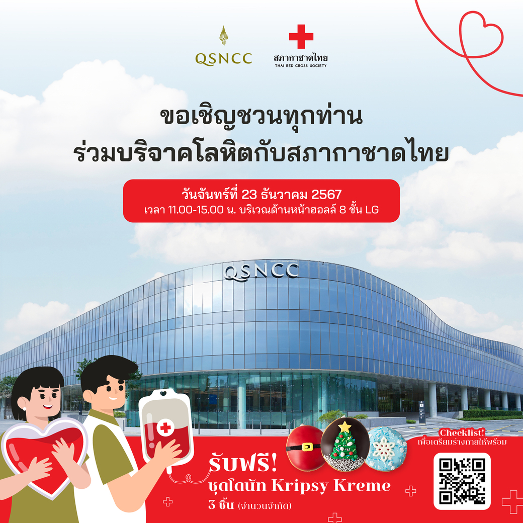QSNCC (@qsncc) on Twitter photo āļĻāļđāļāļĒāđāļŊ āļŠāļīāļĢāļīāļāļīāļāļīāđ āļāļāđāļāļīāļāļāļ§āļāļāļļāļāļāđāļēāļ āļĄāļēāļĢāđāļ§āļĄāļŠāļĢāđāļēāļāļāļļāļĻāļĨāļāđāļ§āļĒāļāļēāļĢāļāļĢāļīāļāļēāļāđāļĨāļŦāļīāļāđāļŦāđāļāļąāļāļŠāļ āļēāļāļēāļāļēāļāđāļāļĒ ðĐļāđāļāļāđāļ§āļĒāļāļąāļ
āļ§āļąāļāļāļąāļāļāļĢāđāļāļĩāđ 23 āļāļąāļāļ§āļēāļāļĄ 2567 āđāļ§āļĨāļē 11.00 - 15.00 āļ.
āļāļĢāļīāđāļ§āļāļŦāļāđāļēāļŪāļāļĨāļĨāđ 8 āļāļąāđāļ LG
#āļāļĢāļīāļāļēāļāđāļĨāļ·āļāļ āļĻāļđāļāļĒāđāļŊ āļŠāļīāļĢāļīāļāļīāļāļīāđ āļāļāđāļāļīāļāļāļ§āļāļāļļāļāļāđāļēāļ āļĄāļēāļĢāđāļ§āļĄāļŠāļĢāđāļēāļāļāļļāļĻāļĨāļāđāļ§āļĒāļāļēāļĢāļāļĢāļīāļāļēāļāđāļĨāļŦāļīāļāđāļŦāđāļāļąāļāļŠāļ āļēāļāļēāļāļēāļāđāļāļĒ ðĐļāđāļāļāđāļ§āļĒāļāļąāļ
āļ§āļąāļāļāļąāļāļāļĢāđāļāļĩāđ 23 āļāļąāļāļ§āļēāļāļĄ 2567 āđāļ§āļĨāļē 11.00 - 15.00 āļ.
āļāļĢāļīāđāļ§āļāļŦāļāđāļēāļŪāļāļĨāļĨāđ 8 āļāļąāđāļ LG
#āļāļĢāļīāļāļēāļāđāļĨāļ·āļāļ