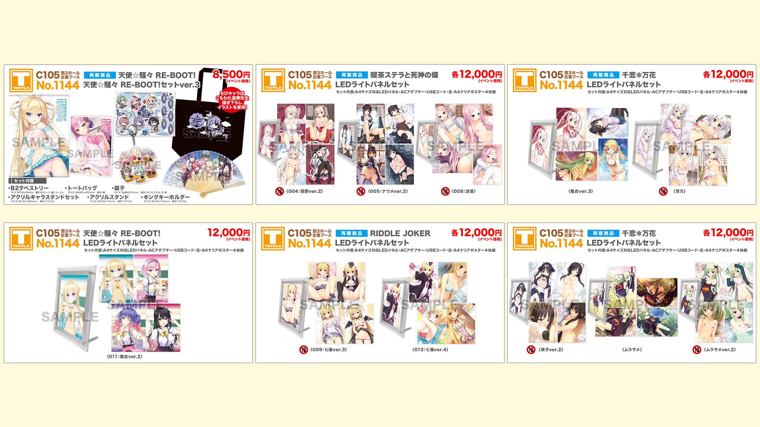 ゆずソフト 天使☆騒々 C105 星河かぐや アクリル絵馬 秘書アリス＠アリスグリント on X: 