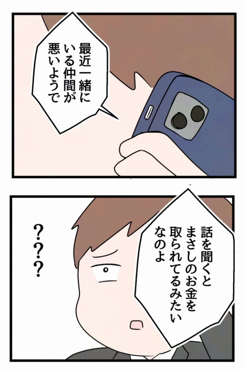 【祖母から弟がカツアゲされてると知らされ…】0/5

「ボクのおばあちゃんは…」⑭ 