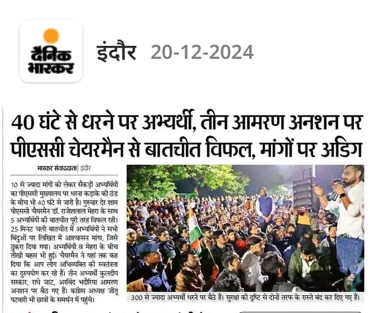 pkd_verma9179's tweet photo. #MPPSC_न्याय_यात्रा 
#MPPSC_महाआंदोलन 
#mppsc_कॉपियां_दिखाओ #MPPSC_छात्रों_की_मांगें_पूरी_करो 
#narendra https://t.co/1ny7GYkOho