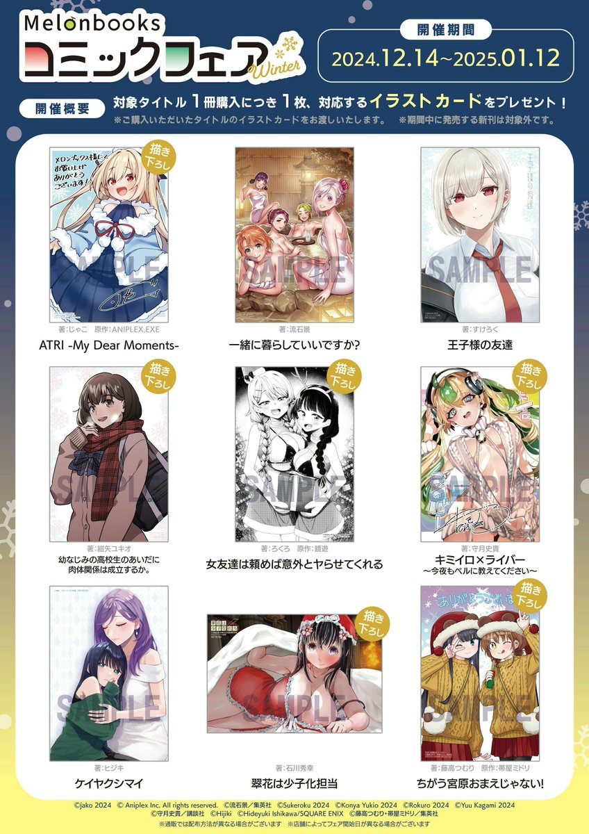 メロンブックス＠仙台店 tweet media