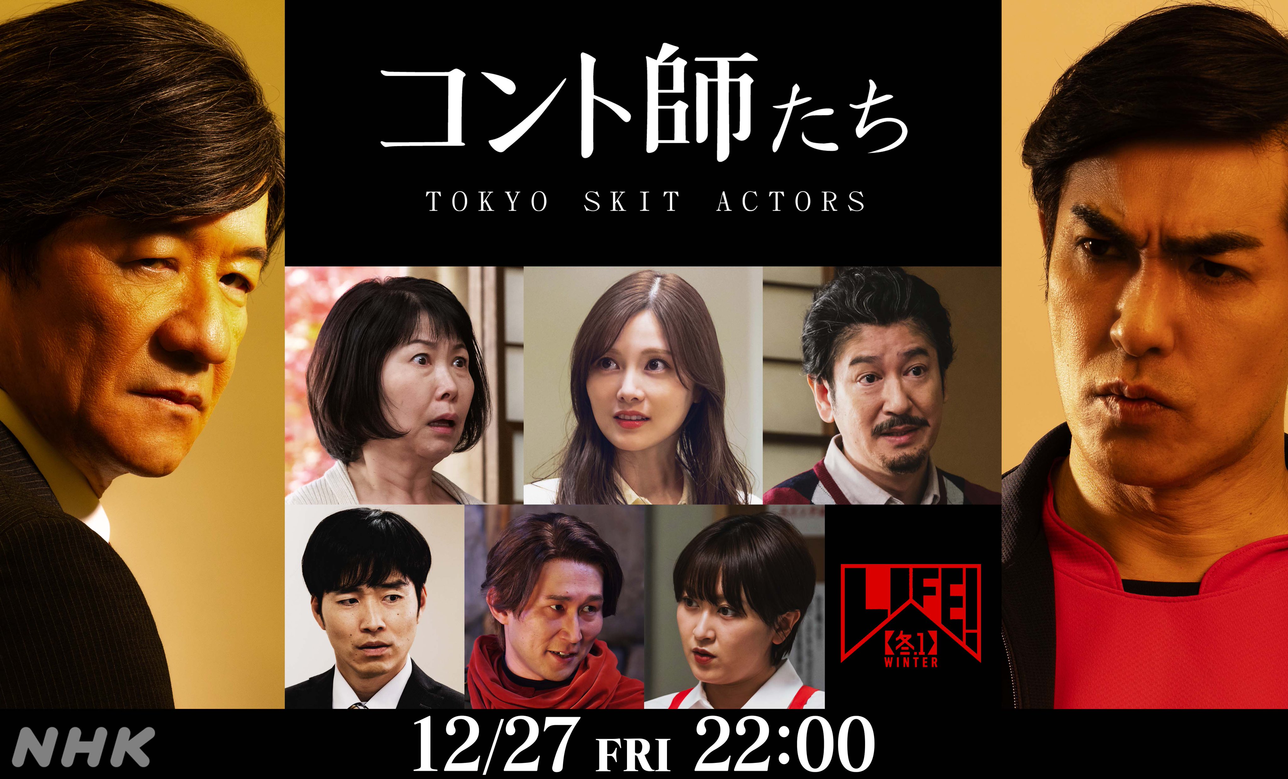 LIFE! (@nhk_life_comedy) / X LIFE! (@nhk_life_comedy) / X