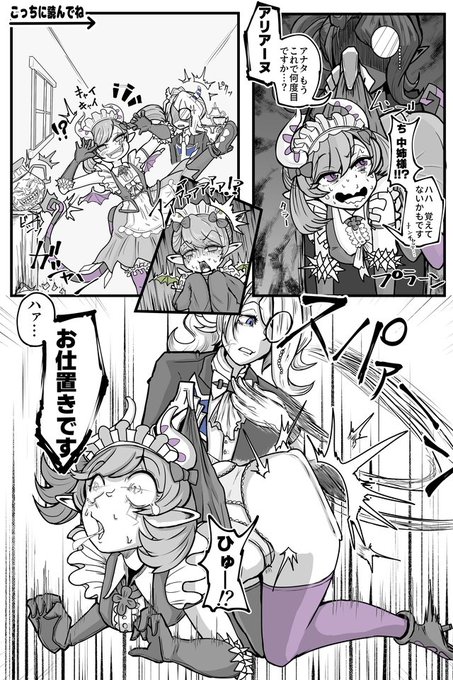 遅れてしまいましたがSkeb納品しました!

ラビュリンス姉妹お仕置き漫画です。(1/3)

ご依頼ありがとうございました!! 