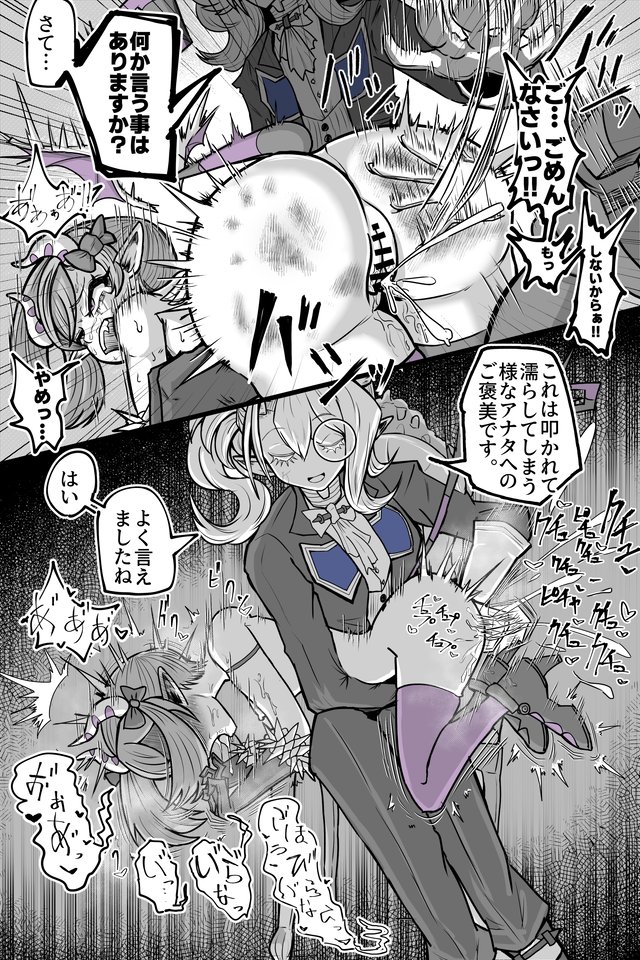 遅れてしまいましたがSkeb納品しました!

ラビュリンス姉妹お仕置き漫画です。(1/3)

ご依頼ありがとうございました!! 