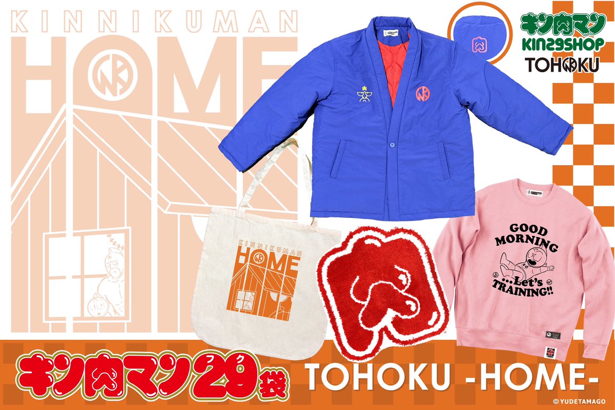 TOHOKU キン肉マン29袋 -HOME- 2026年 キン肉マン 29袋 TOHOKU HOME＋