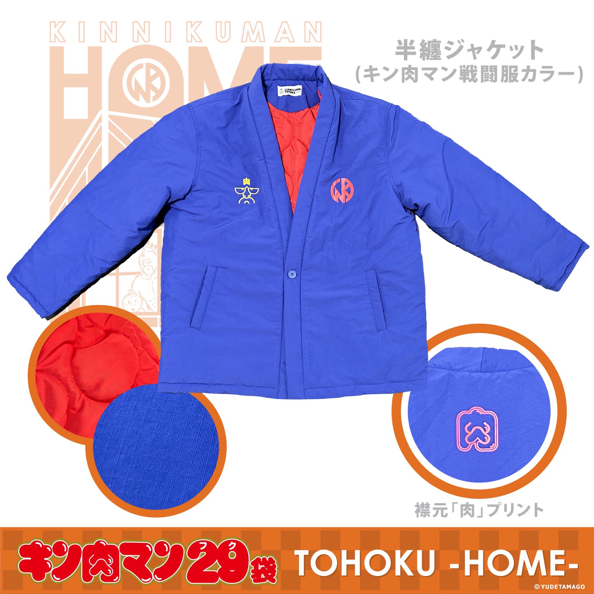 キン肉マン KIN29SHOP TOHOKU 東北 on X: 