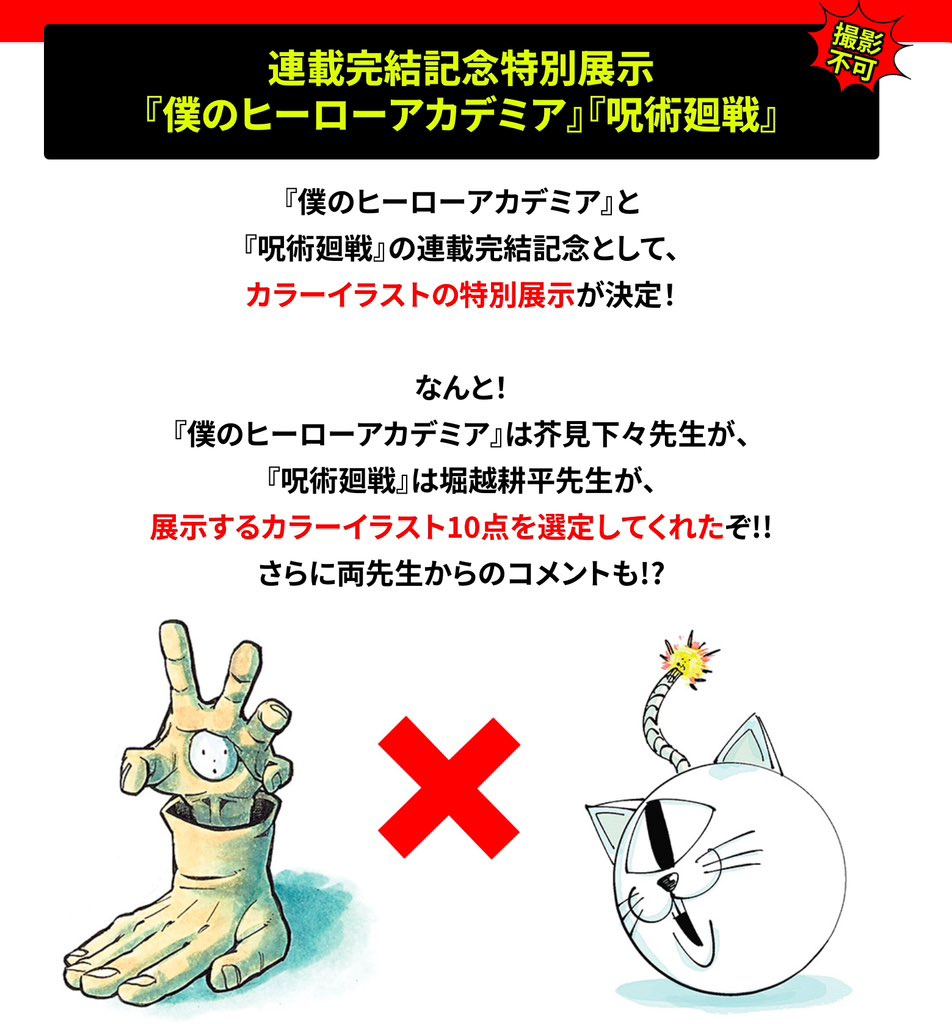 ヒロアカ　呪術廻戦　ポスター　フレーム付き ヒロアカ 呪術廻戦 ポスター フレーム付き TVアニメ『僕の