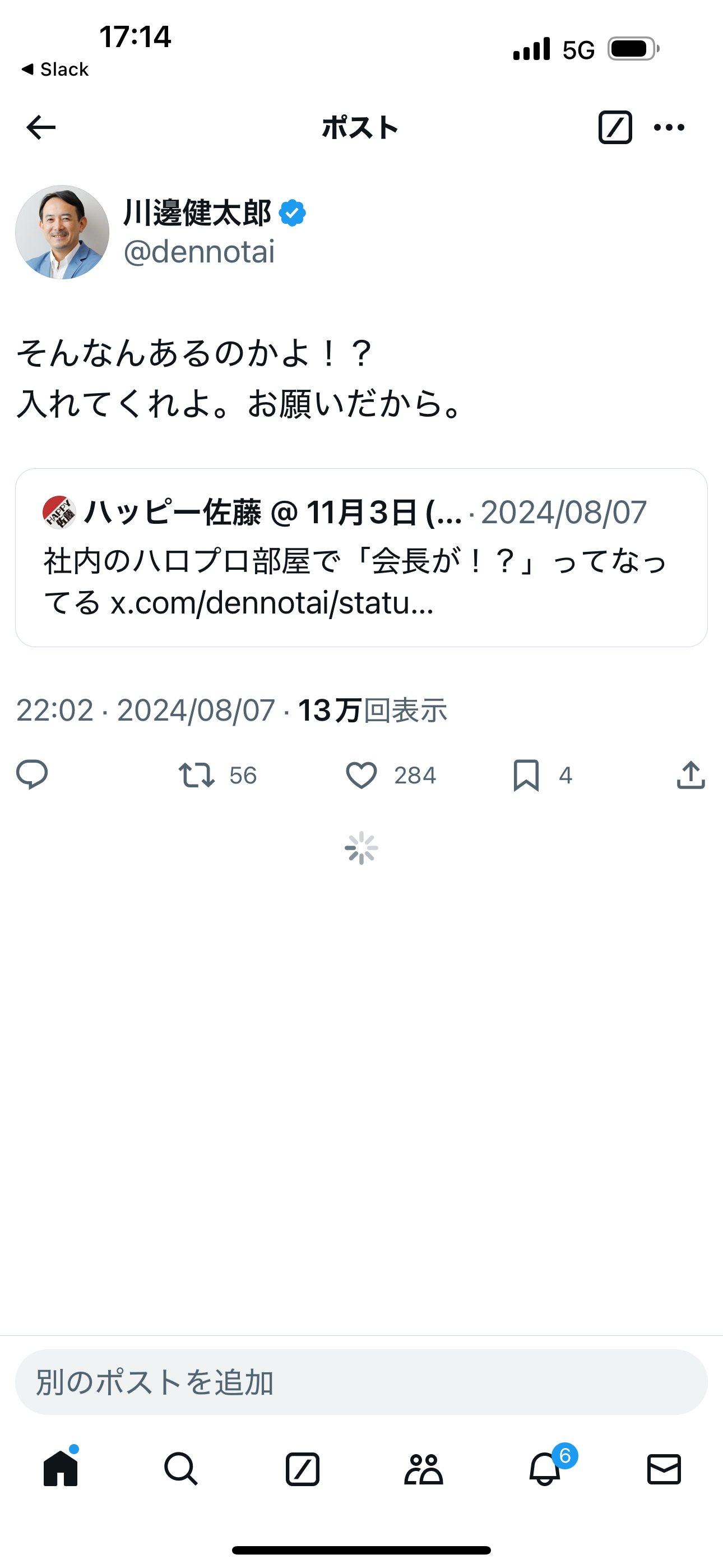 受注期間限定！わたなべ卍郎コラボ企画！コラボトレーナー