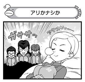 【配布コンテンツページ】
弐尉マルコさんによる
「もっとらぶらぶ作戦です!」WEB出張版
第572回更新!
明日誕生日のアリが登場🎊
この髪型はアリなのかナシなのか?
https://t.co/Q2XKE91J5n
#garupan