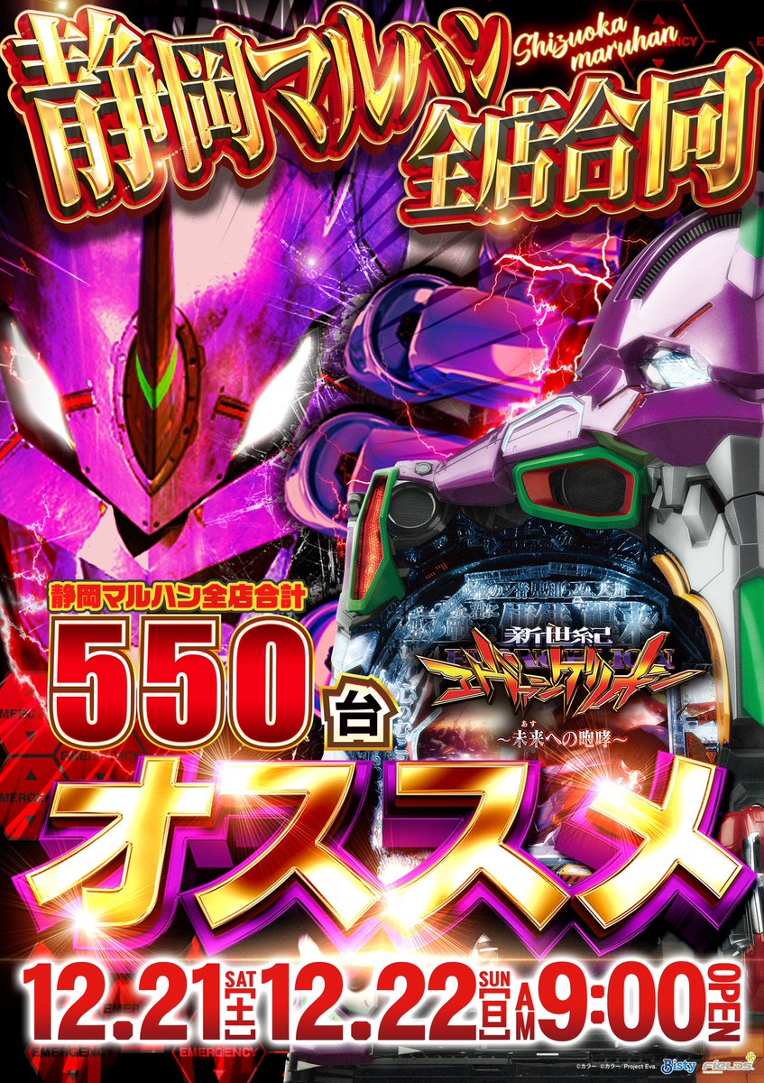 ﾄｯﾃｨ🔟です 12月21日、12月22日と2日間かけて、エリア全店巡回⚽️ｽﾙｩ