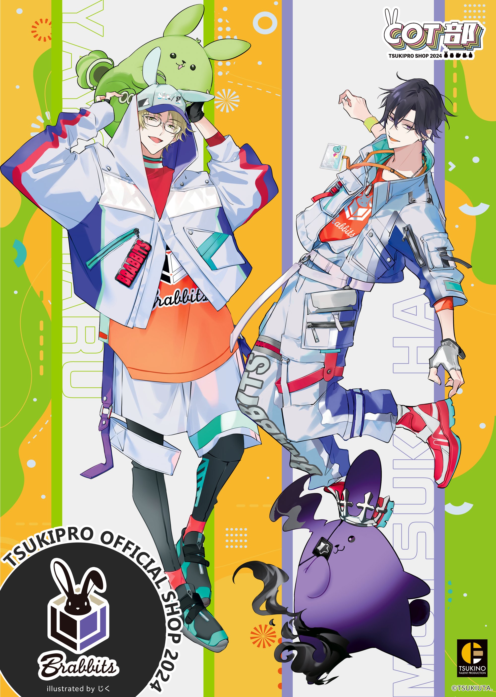 ツキウタ。 1月(男) 睦月始: CD/DVD/Blu-ray/GAME｜ムービック