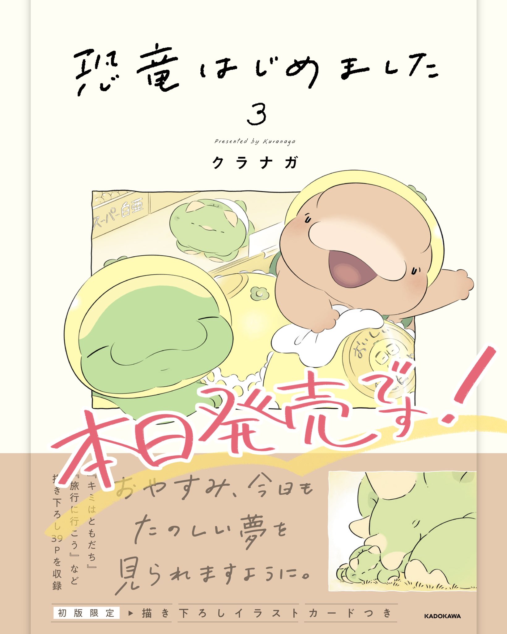 人気の贈り物が クラナガ (@Kuranaga11) / X ぬいぐるみ