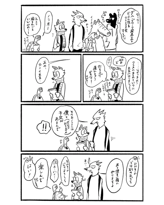 きみ優先スケジュール

#漫画が読めるハッシュタグ
#創作漫画
#イラスト
#illustration
#おもいこみのノラ
#カメイ先生ゾウガメ95歳 