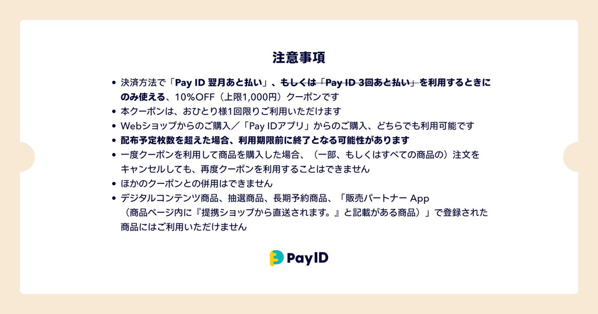 hakugendo's tweet photo. #payidクリスマス2024

クーポンでしました！ https://t.co/7WQ1lhkGvN