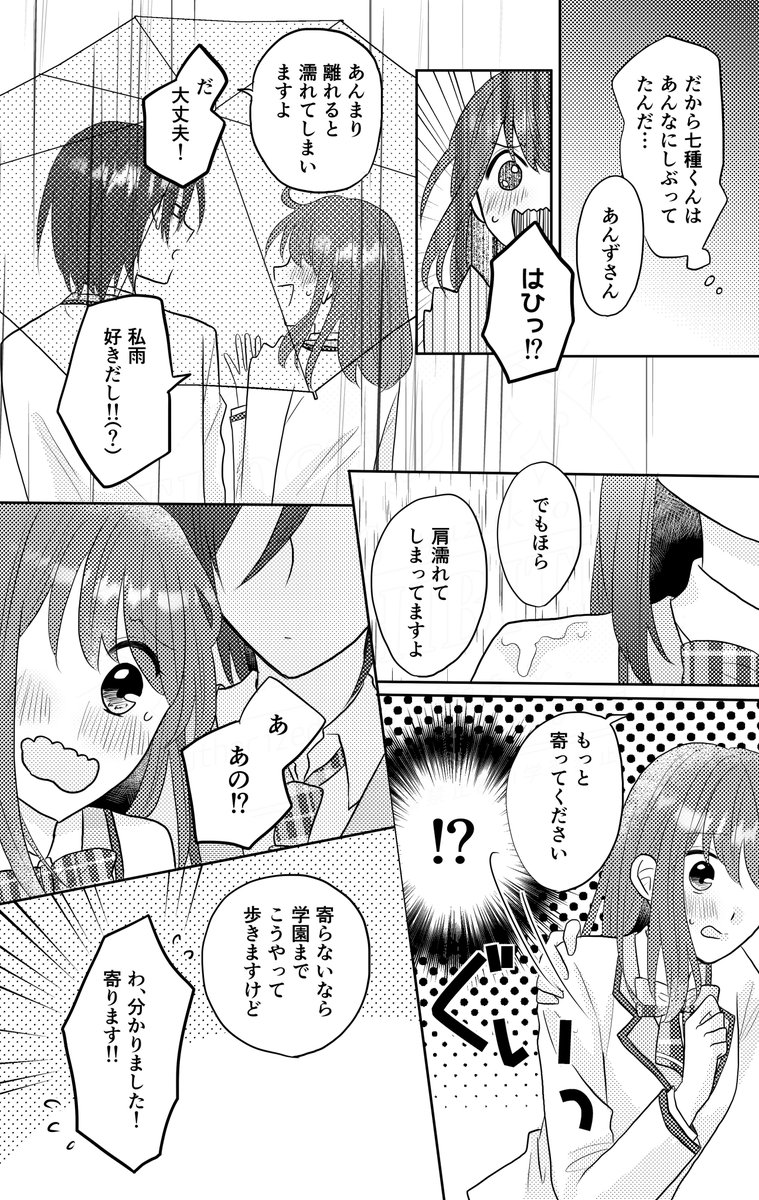 yuzukyo's tweet photo. 1/26ブリデ発行予定の茨あん本サンプルです！恋すくパロで青春少女マンガしてます❣️

コミックスサイズ120p/800円予定
ゲスト様5名(とまとさん、Paseriさん、ふるのさん、まおらさん、Riuさん)迎えております〜豪華✨

ツリーの搬入割合アンケにご協力お願いします🙏 https://t.co/ZXJeGWdyH9