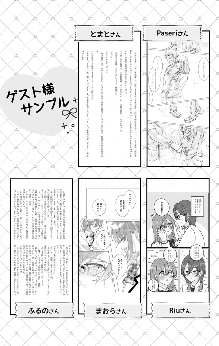 yuzukyo's tweet photo. 1/26ブリデ発行予定の茨あん本サンプルです！恋すくパロで青春少女マンガしてます❣️

コミックスサイズ120p/800円予定
ゲスト様5名(とまとさん、Paseriさん、ふるのさん、まおらさん、Riuさん)迎えております〜豪華✨

ツリーの搬入割合アンケにご協力お願いします🙏 https://t.co/ZXJeGWdyH9