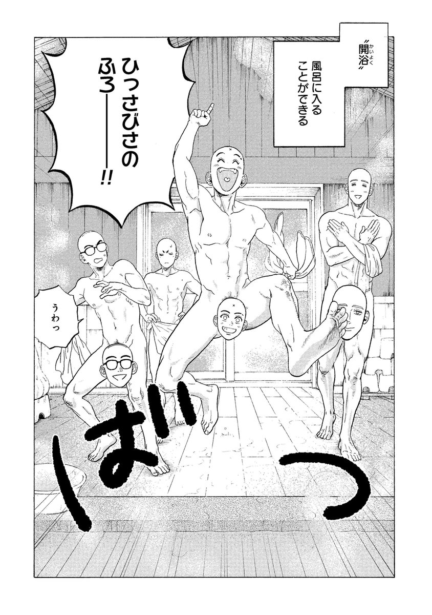 『成仏させてよ!』第8話本日無料公開です🙏
久しぶりのお風呂!からの托鉢のお話♨
https://t.co/nNmH9HmCS0
是非ご覧ください!

単行本第1巻も好評発売中です…!📚
https://t.co/dxNcRTCTjU

#成仏させてよ 