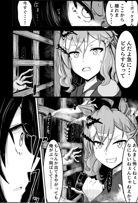 『深淵』(再掲) ※微ホラー注意
#ウマ娘の漫画が読めちゃうタグ 
(0/7) 