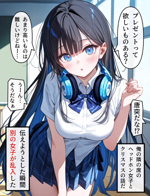 ヘッドホン少女の秘密 #193 (1/4) 