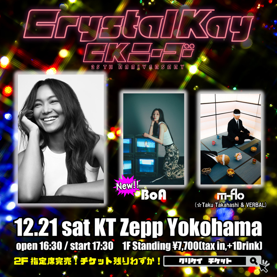 KT_tickets's tweet photo. 【12月21日（土）当日券情報】
#CrystalKay  25周年 LIVE
「CKニーゴー〜25TH ANNIVERSARY」
16:30開場／17:30開演
KT Zepp Yokohama

1階スタンディング7,700円
開場時間から販売いたします！
前売🎟
https://t.co/B4r6GKU2B1

🎙お待ちしております🎄
#CK25 https://t.co/e9dpEqbiAz