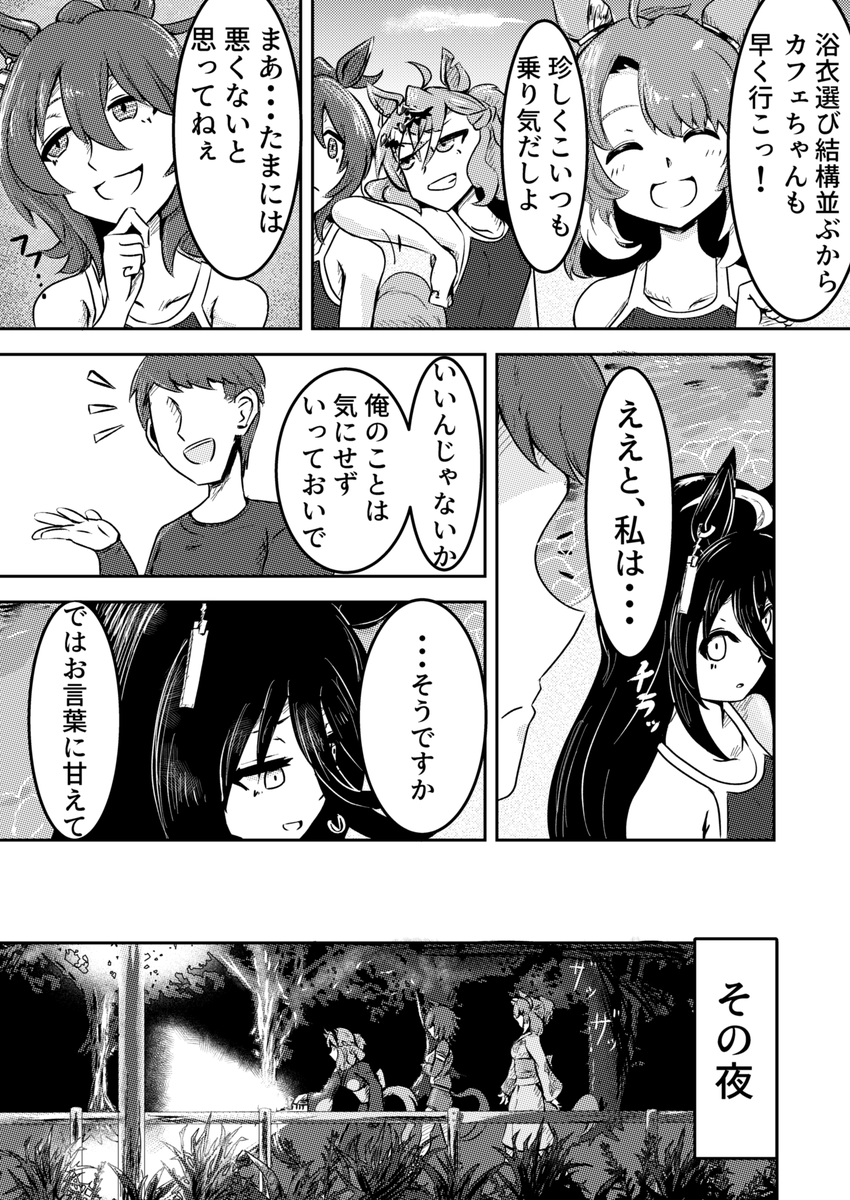 (2/7) 