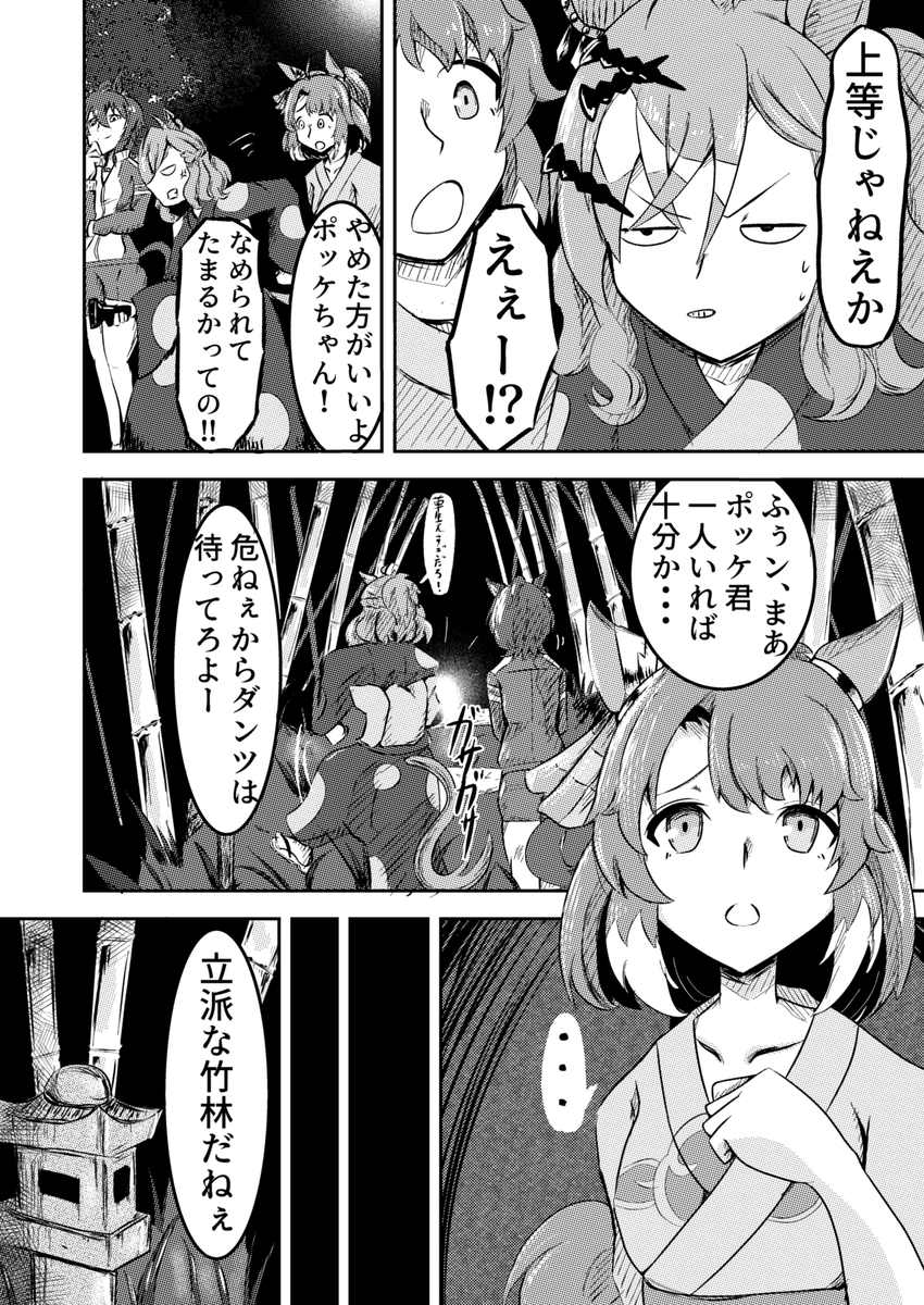 (2/7) 