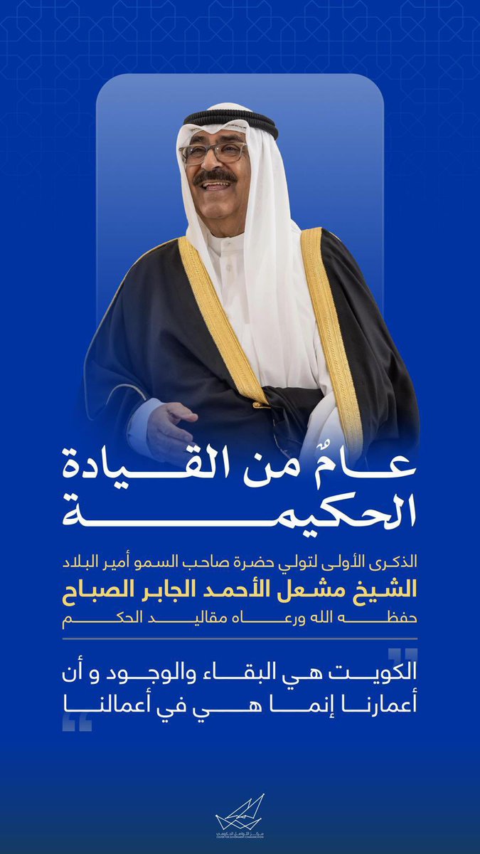 الهيئة العامة للقرآن والسنة tweet media