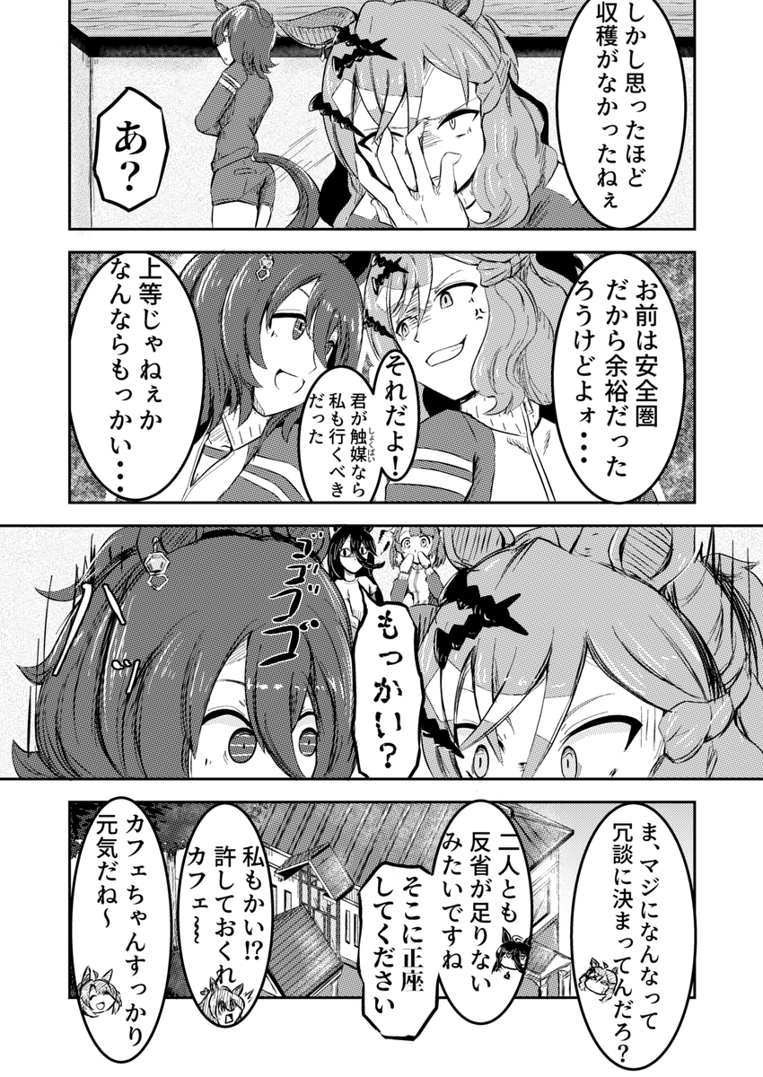 (7/7) 