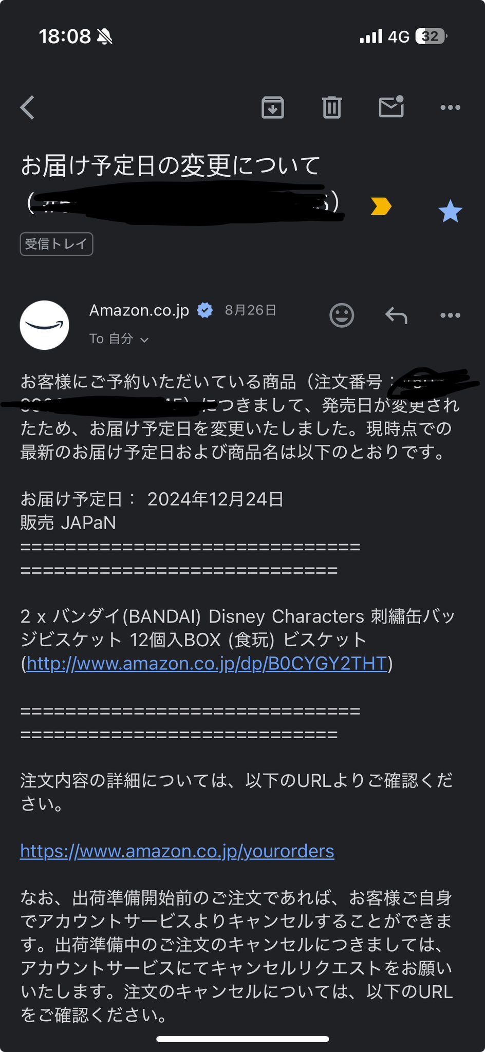 かや ※9月10日までにお届け アリエクでの質問ですお届け予定日が9月5日~10日になっているの
