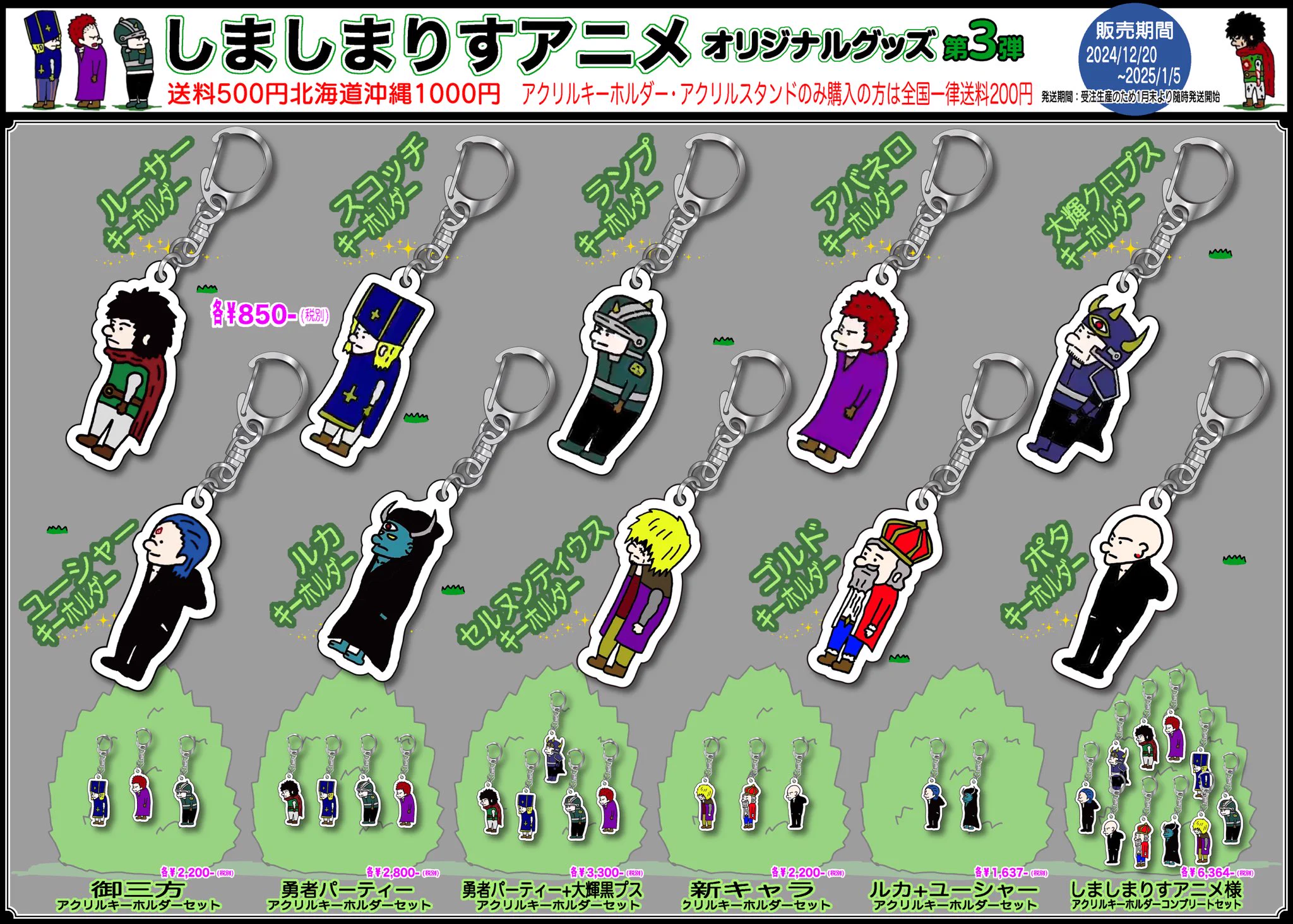 アニメコント】しましまりす on X: 