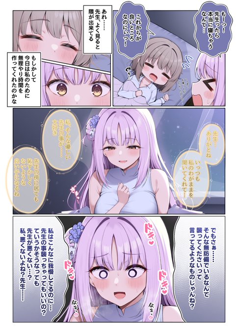 まあ先生が悪いか…
(この前のまんがのつづきです) 