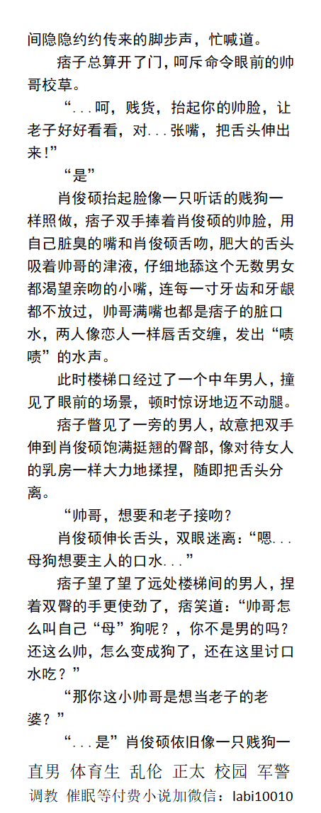 男男，体育生，直男帅哥gay小说男同志，，正太，父子乱伦，调教肌肉男暴露勾引 tweet media