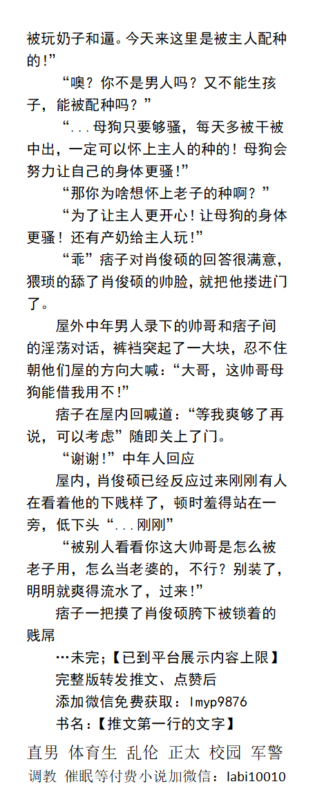 男男，体育生，直男帅哥gay小说男同志，，正太，父子乱伦，调教肌肉男暴露勾引 tweet media