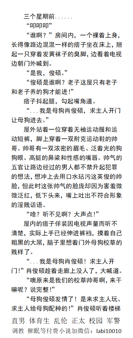 男男，体育生，直男帅哥gay小说男同志，，正太，父子乱伦，调教肌肉男暴露勾引 tweet media