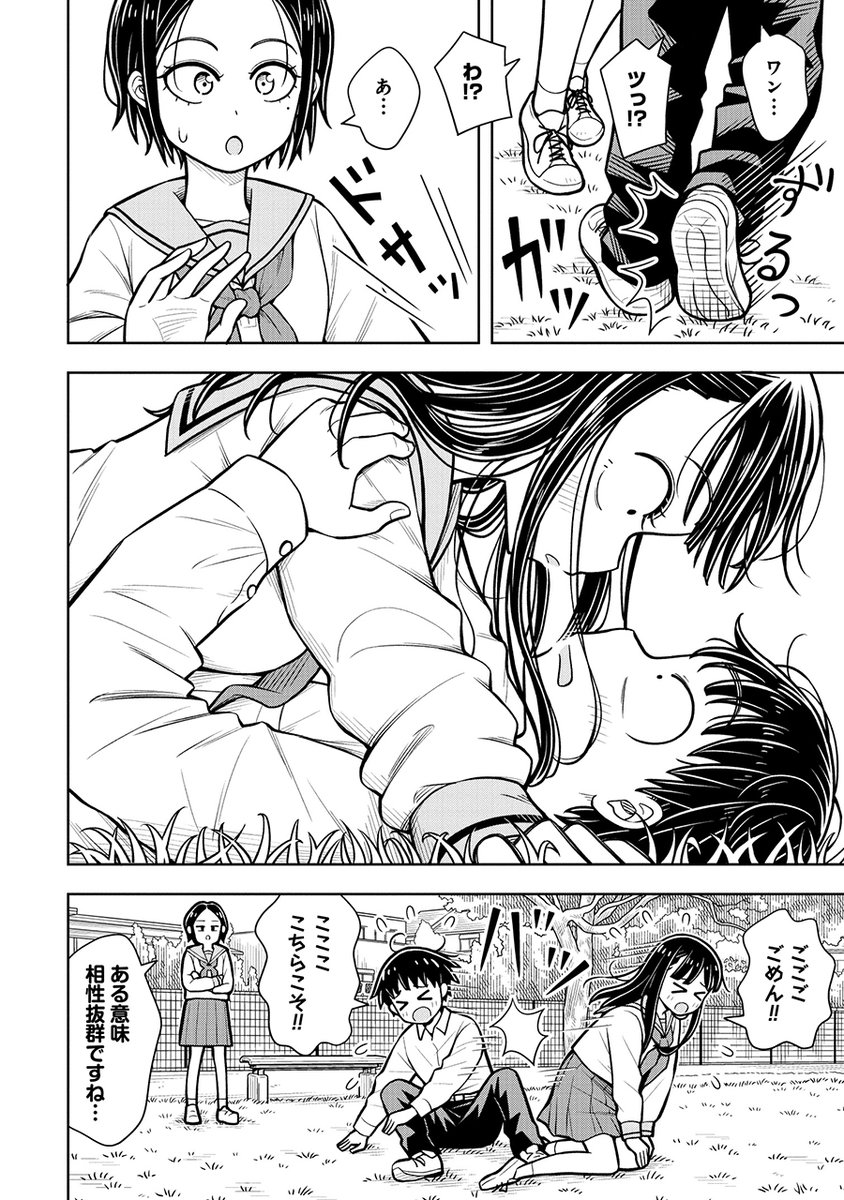 女の子も男の子もリードする女の子(3/3) 