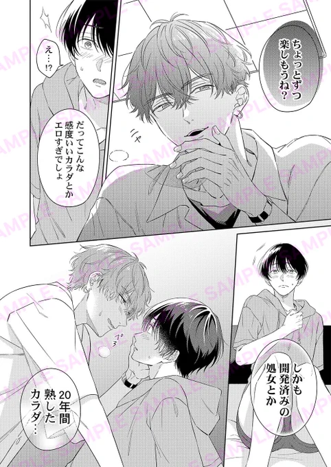 20年間、熟されたカラダを抱いてください(1/6)
#漫画が読めるハッシュタグ #創作BL 