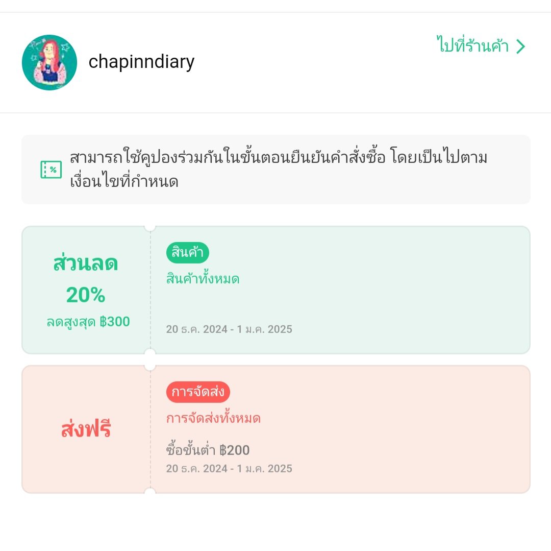 ChapinnDiary's tweet photo. เปิดโปรดี ๆ ส่งท้ายปี !
จัดเต็มถึง 1 ม.ค.68เลยจ้าาา~💗🫶🥰
📆 20.12.24 - 01.01.25
⭐️ ทุกรายการมีของแถมพิเศษ !
🛒 ลิ้ง https://t.co/1vkNCt2BNs
#YOLOARTFEST2024 #ชะปิ่นเปิดรอบส่งแล้วน้า #linemyshop #lineshopping https://t.co/9MN2Pdla5M