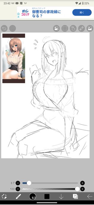 だいぶ等身変わる 