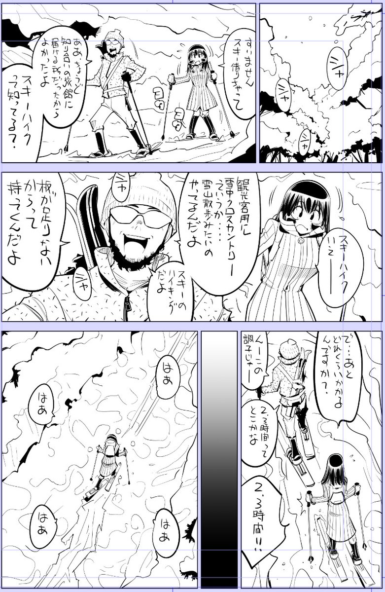 背景は雪だし白くて楽だと思いきや雪の表情が難しかったれす
雪とお話ししながら描きます😆

今日描いた絵 2242個目
●ヤバい!! ハダカで電車に乗っちゃった～ほとんどモロ出しボディペインティング～
仮題「雪ゆきてチン軍」
めちゃコミhttps://t.co/laZVh7nGLI
FANZA https://t.co/SdKl7MA8Jt 