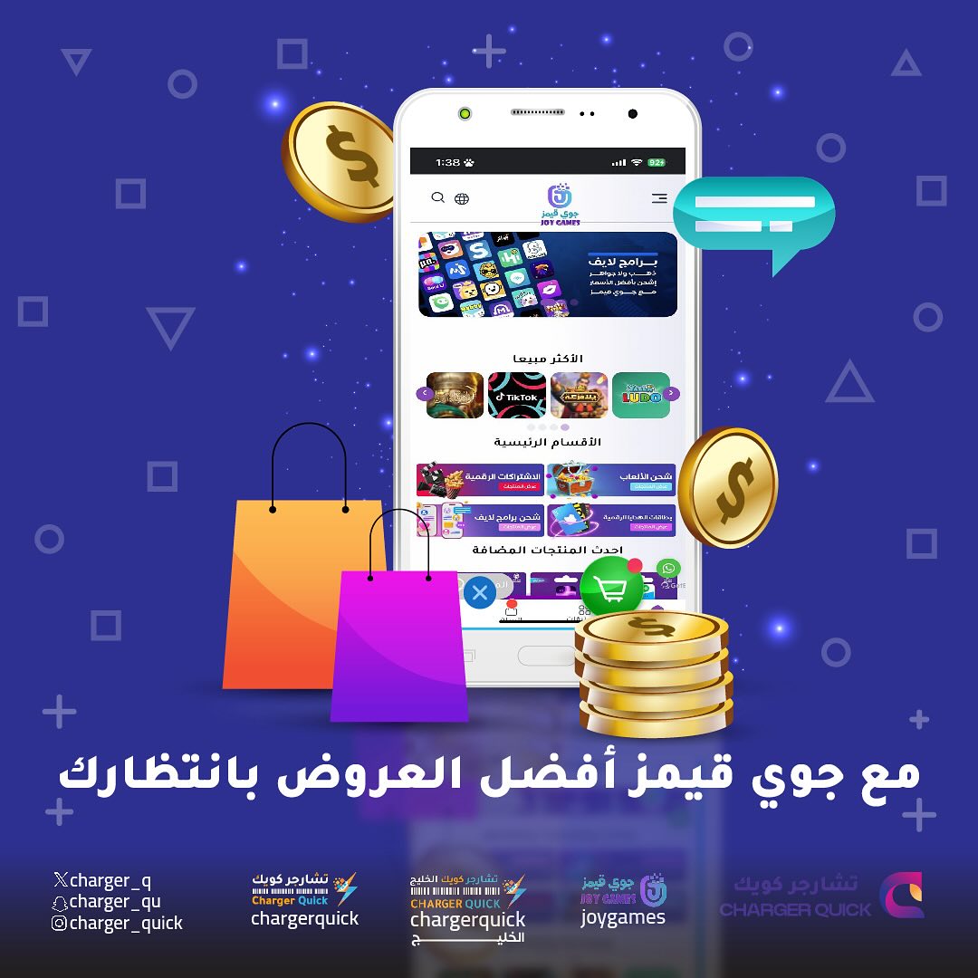 charger_quick_'s tweet photo. شحن كوينز وعملات لأفضل برامج اللايف والألعاب #شحن_كوينز #شحن_عملات #شحن_فوري #شحن_الالعاب https://t.co/NplSeatsDU