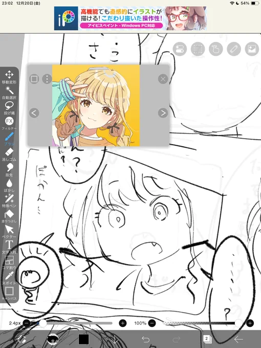 wip
ぽかんなことね 