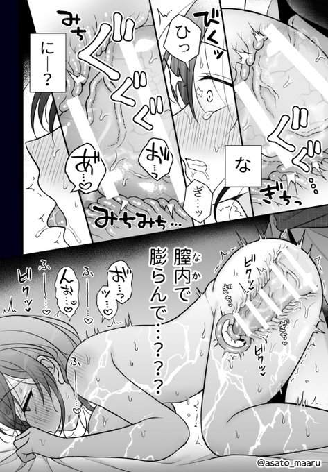 中で???🔞異種姦※断面図 