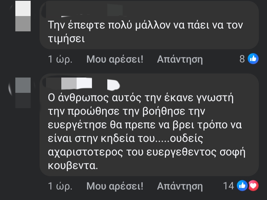 ponk___1's tweet photo. Καλό ταξίδι στον Κώστα Χαρδαβέλλα.
 παραθέτω σχόλια του κόσμου, για το γεγονός ότι η Αγγελική Νικολούλη,δεν παρευρέθηκε στην κηδεία του τεράστιου αυτού ρεπόρτερ, έστω και από σεβασμό, που την βοήθησε στα πρώτα της βήματα. Η δικαιολογία της ήταν, πως είχε την κάλυψη του μοντάζ... https://t.co/0SzuzlPQ6d